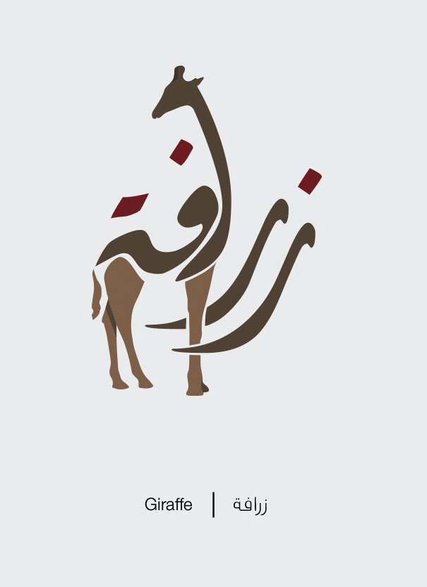 Illustrating-Arabic-words-into-their-meaning-58a31d50322df-png-58a4588287973__605