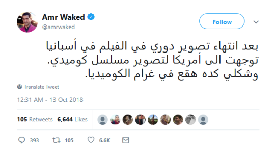 amr waked tweet 2