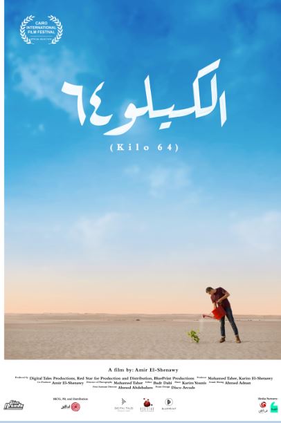 Egyptian film Mama wins Best Short Film at Malmö Arab Film Festival -  Screens - Arts & Culture - Ahram Online