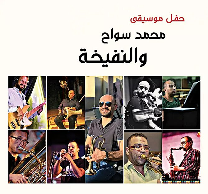 El Nafekha At El Sawy Culture Wheel Cairo Gossip