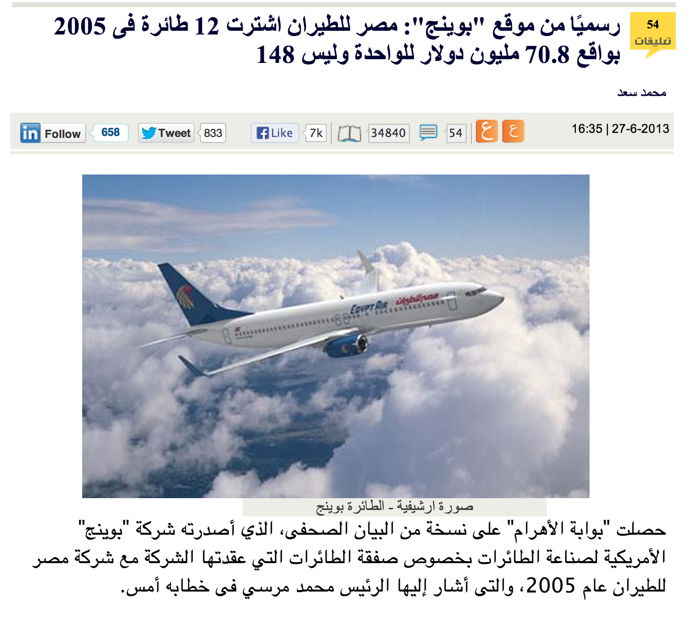 morsi-caught-lying-about-boeing-cairo-gossip