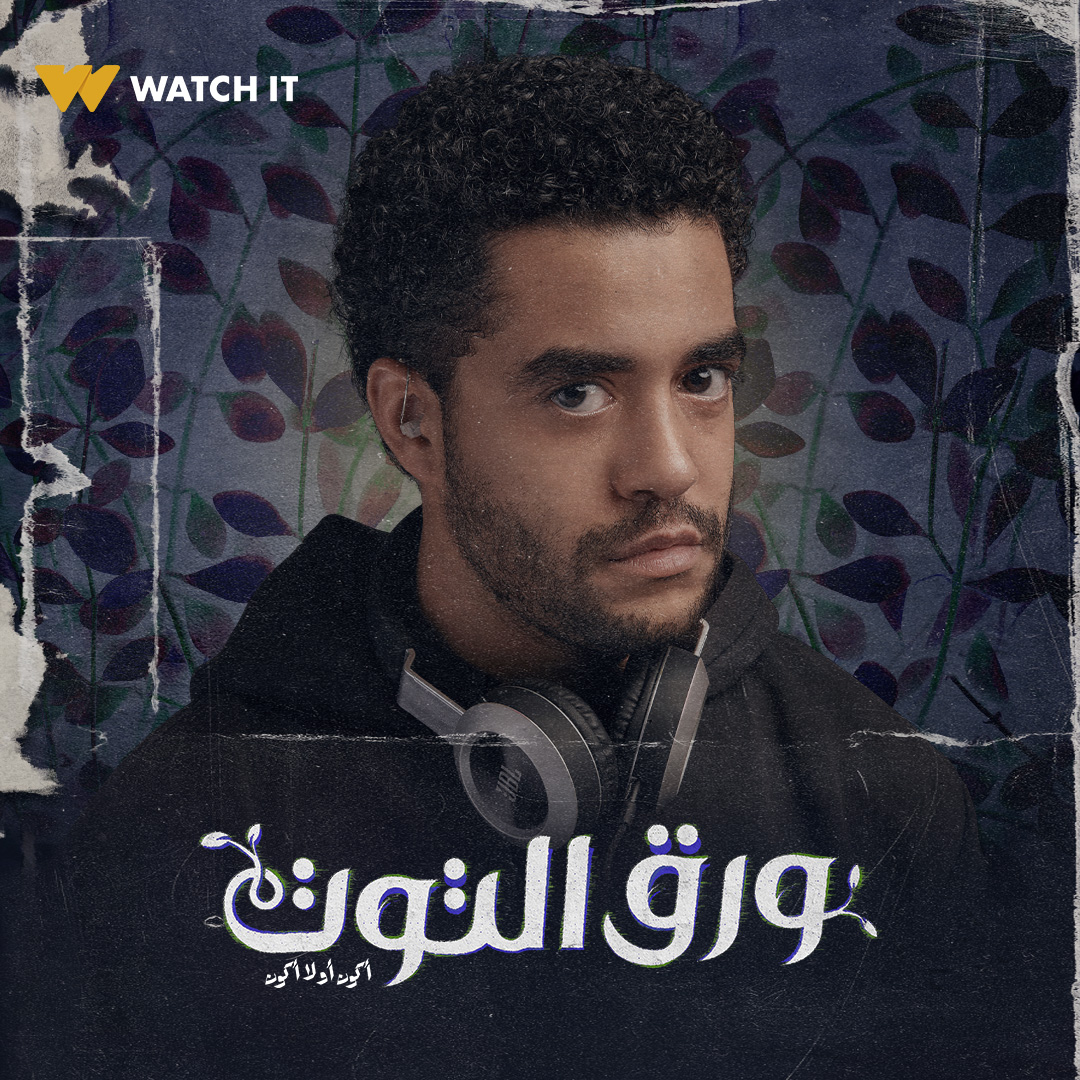 A Glimpse Into The Rising Stars Of Wara2 El Tout Cairo Gossip A Glimpse Into The Rising Stars Of Wara2 El Tout Cairo Gossip