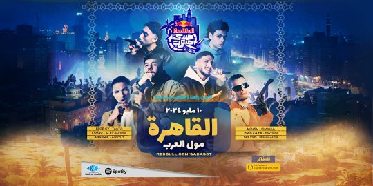 Red Bull's Sada Sout: 6 Rappers and an Awesome Journey Around Egypt