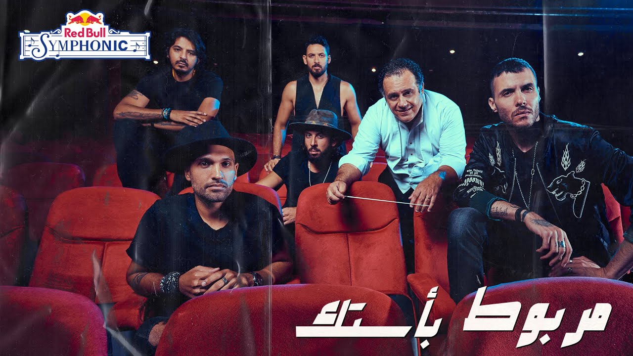 redbull symphonic cairokee