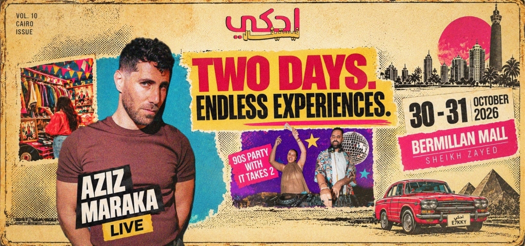 E7kky Festival 2026 ft. Aziz Maraka at Bermillan Mall - Cairo Gossip